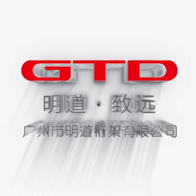 廣州市明道桁架有限公司桁架三維施工視頻下載
