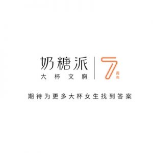 奶糖派七周年以舊換新視頻